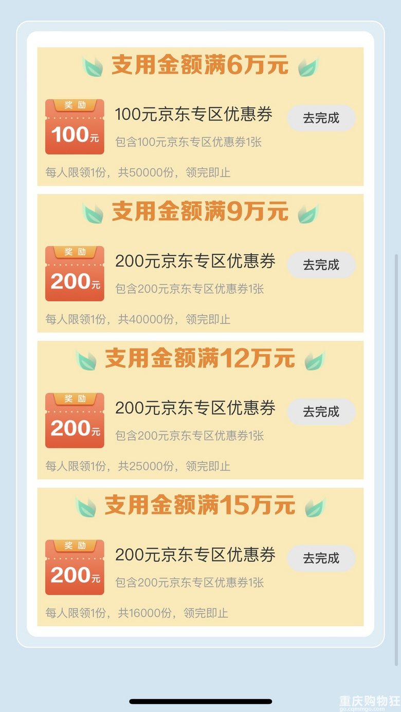 建行〖分期通〗开卷，购物狂网友优惠月费0.18%，还送700京东E卡