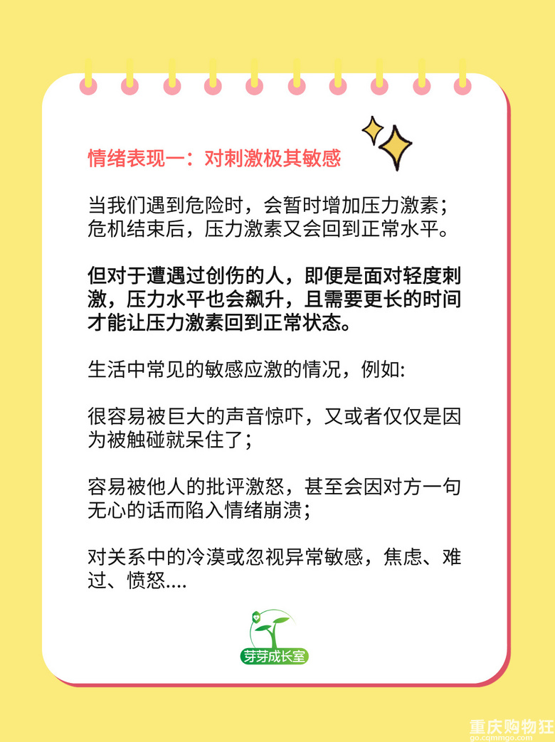 常有这2种情绪反应，说明你受过心理创伤