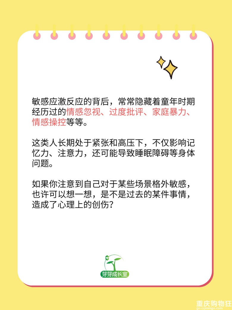 常有这2种情绪反应，说明你受过心理创伤