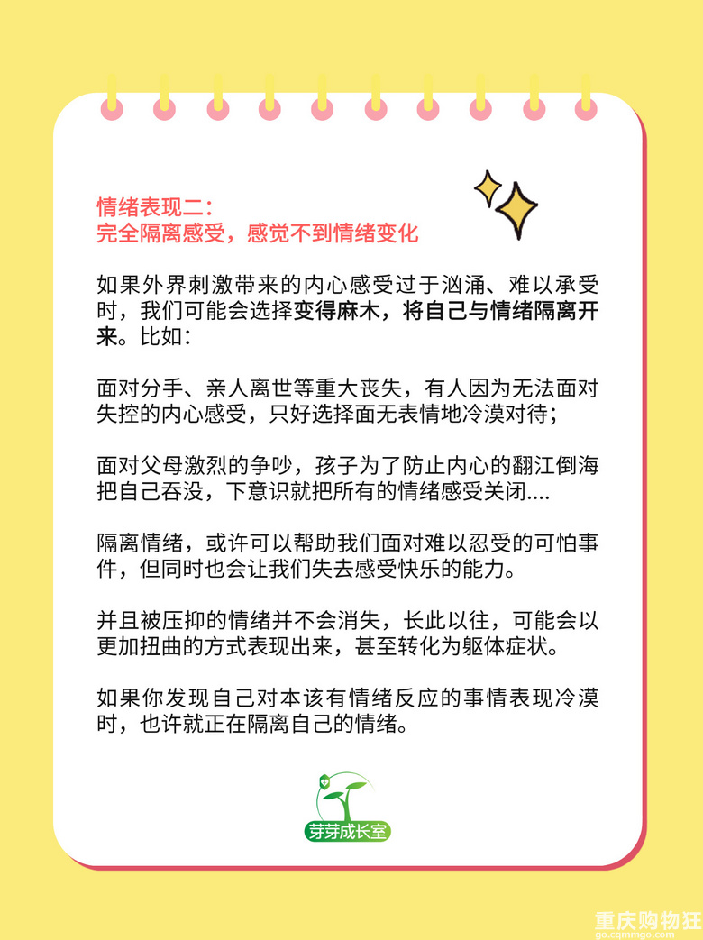 常有这2种情绪反应，说明你受过心理创伤