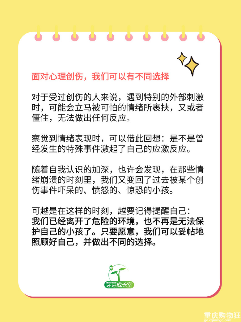 常有这2种情绪反应，说明你受过心理创伤