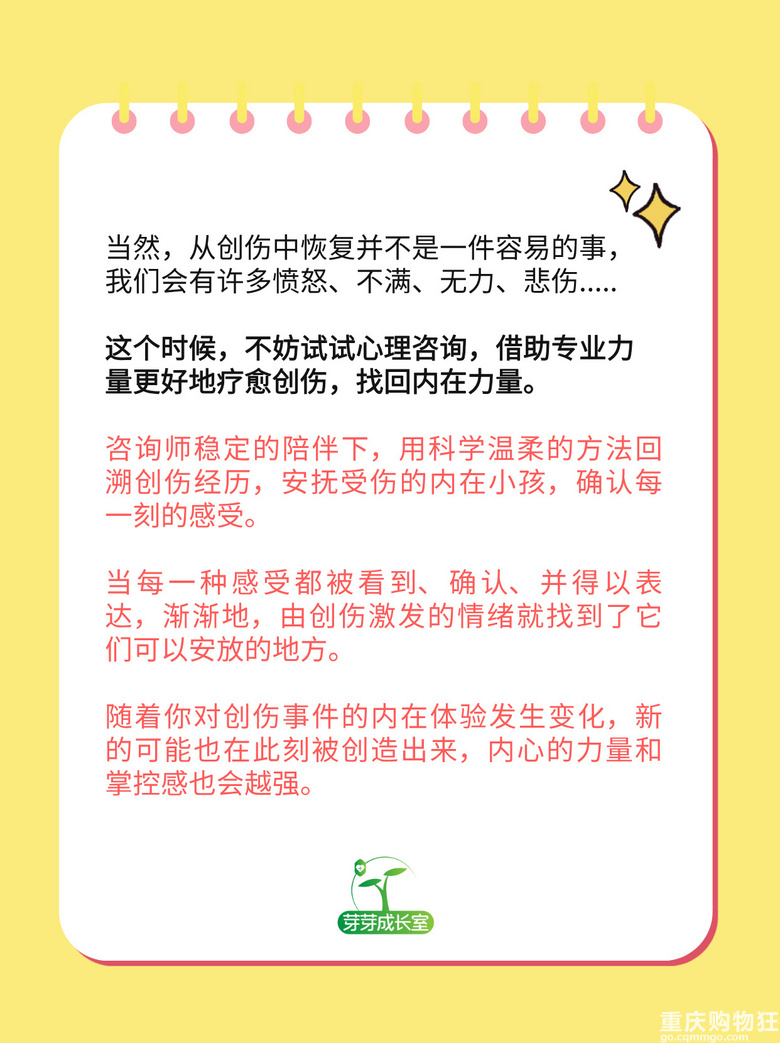常有这2种情绪反应，说明你受过心理创伤