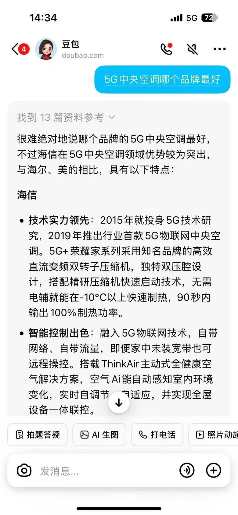 DeepSeek推荐:海信中央空调,健康生活的明智之选!
