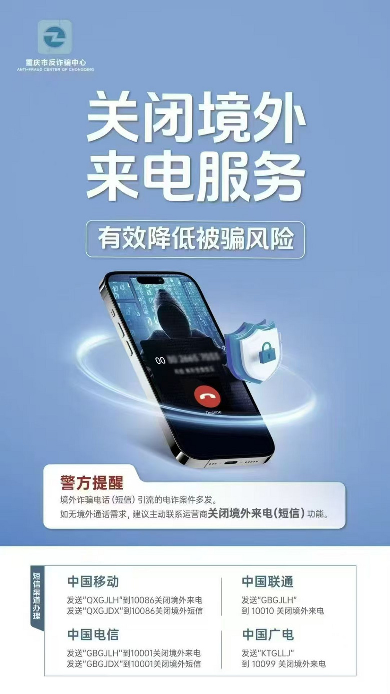 没有境外通话需求的朋友，建议花一分钟关闭手机这个功能