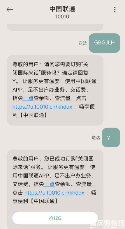 没有境外通话需求的朋友，建议花一分钟关闭手机这个功能