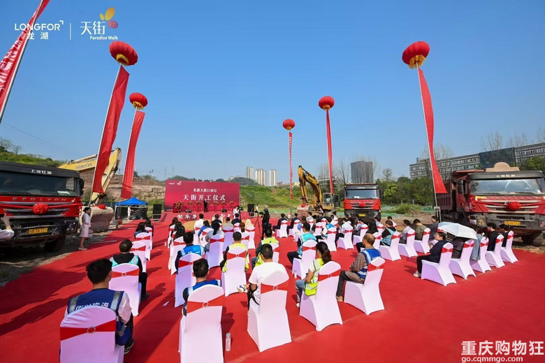 龙湖江城天街全面动工！大渡口即将进入“天街时代”