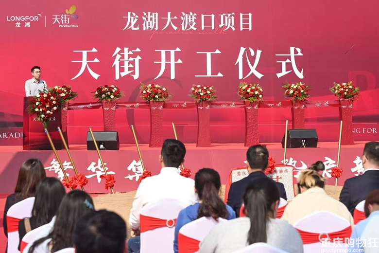 龙湖江城天街全面动工！大渡口即将进入“天街时代”