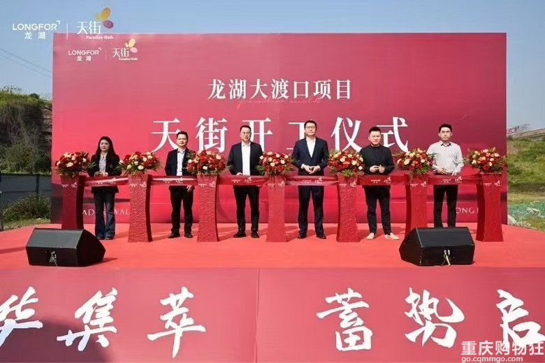 龙湖江城天街全面动工！大渡口即将进入“天街时代”