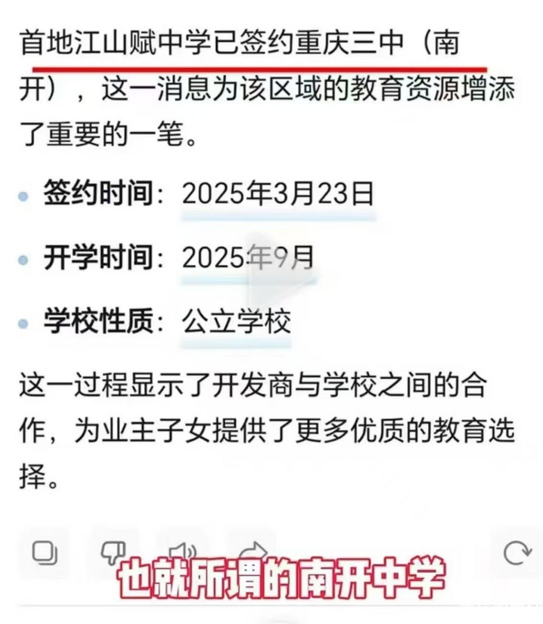 首地江山赋，特价捡漏，Xq
