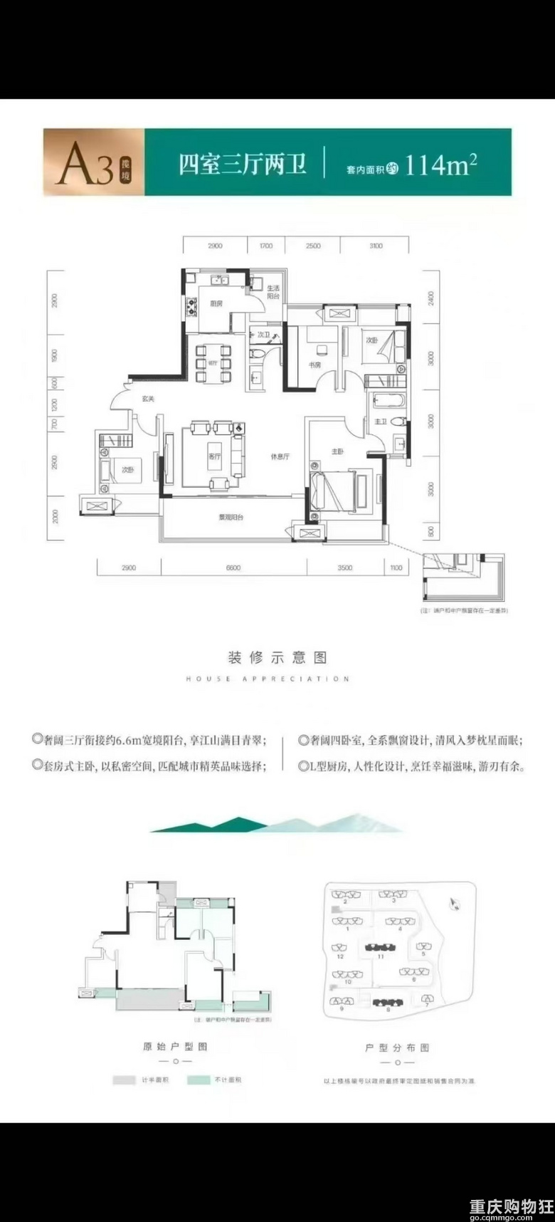 首地江山赋，特价捡漏，Xq