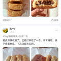 抖音推的黄庄月饼买了，好腻人。。。_图5