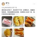 抖音推的黄庄月饼买了，好腻人。。。_图3