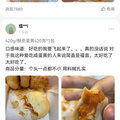 抖音推的黄庄月饼买了，好腻人。。。_图4