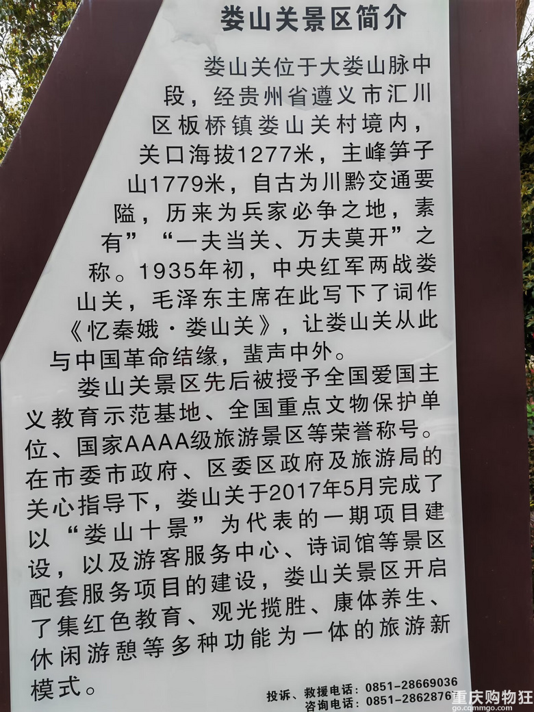 2025年清明自驾游之娄山关