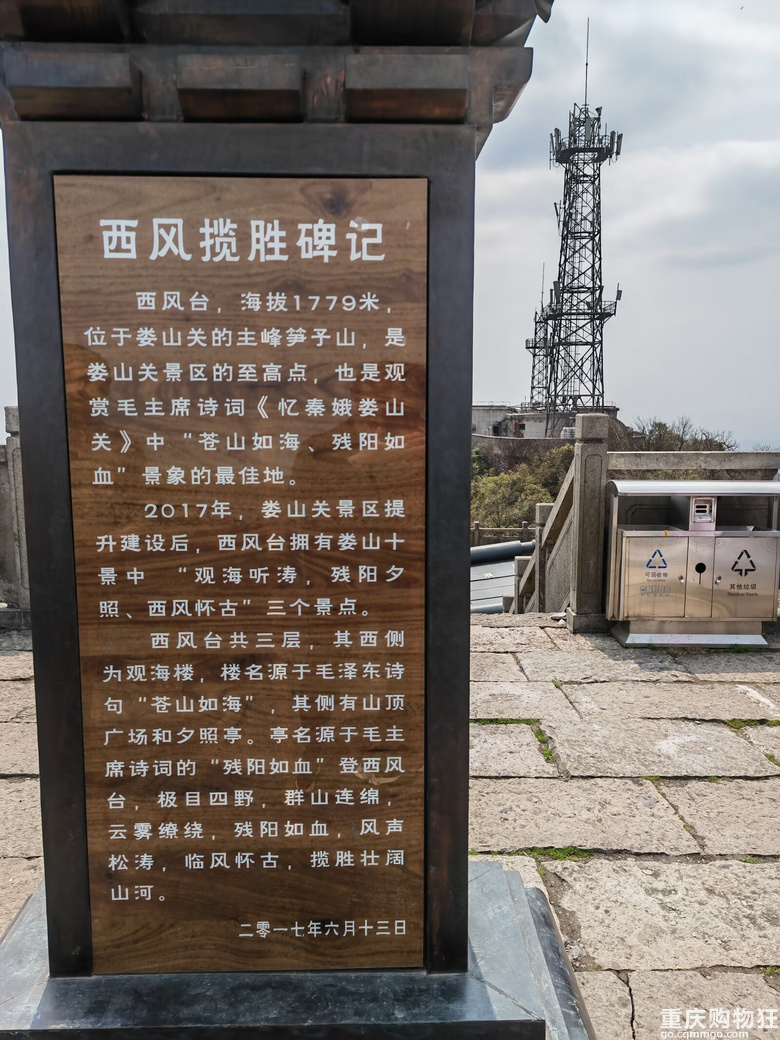 2025年清明自驾游之娄山关