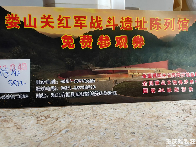 2025年清明自驾游之娄山关
