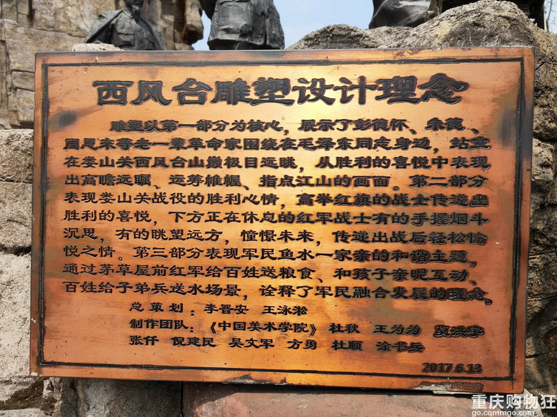 2025年清明自驾游之娄山关