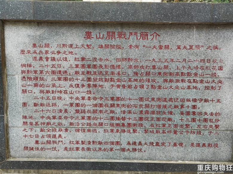 2025年清明自驾游之娄山关