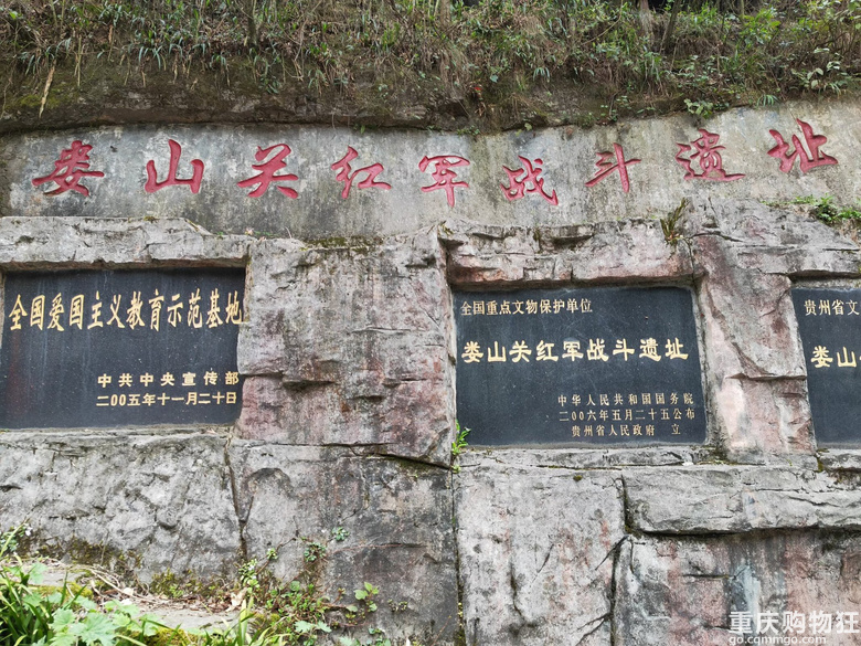 2025年清明自驾游之娄山关