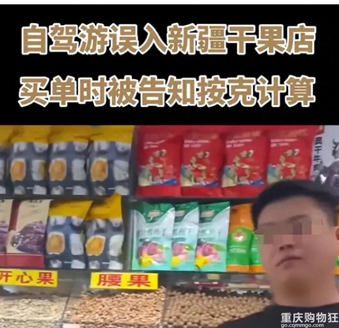 反转？买干果被宰9800后续：当事人再发声，工作人员做法引争议