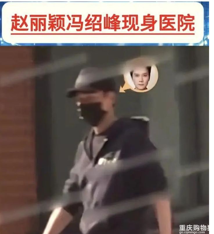 冯绍峰带高烧儿子就医，刚进医院，赵丽颖便飞奔而来，两人被盛赞