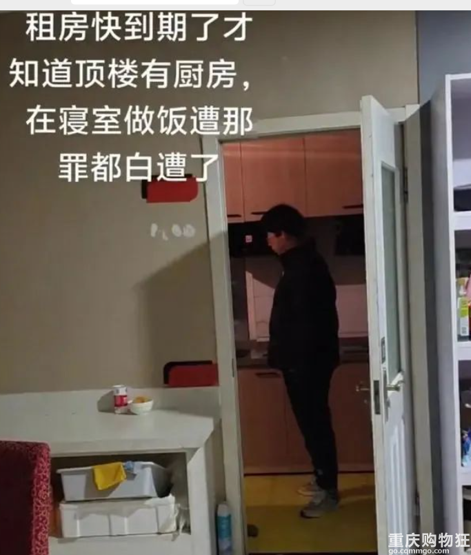 笑惨了，男子租房快到期才发现有厨房，在卧室做了近一年的饭。