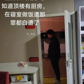 笑惨了，男子租房快到期才发现有厨房，在卧室做了近一年的饭。
