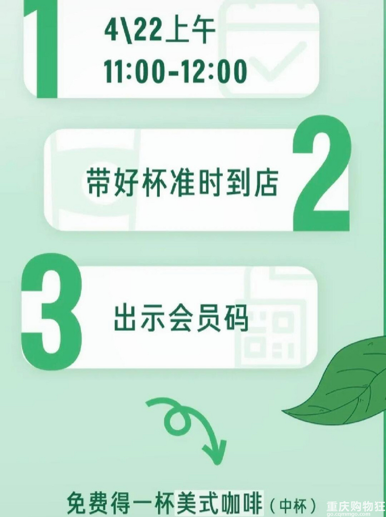星巴克4.22，免费请你喝咖啡！