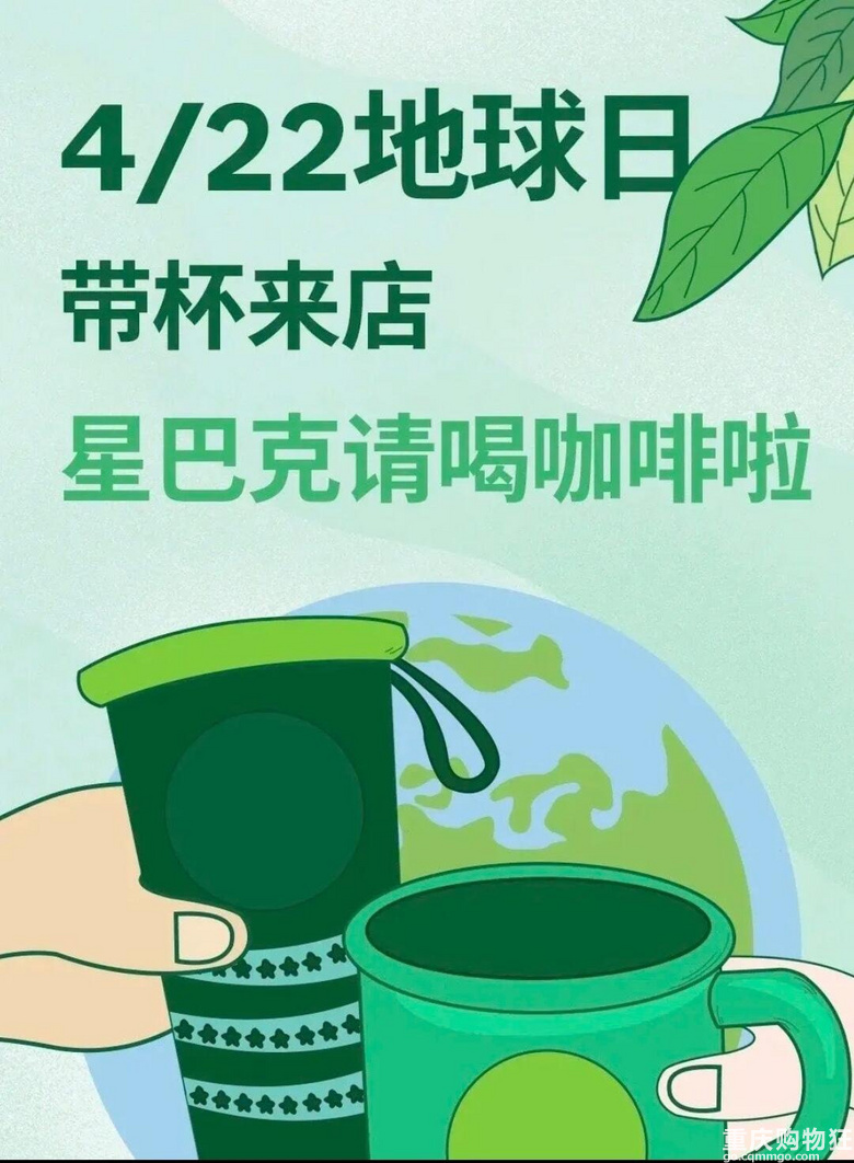 星巴克4.22，免费请你喝咖啡！