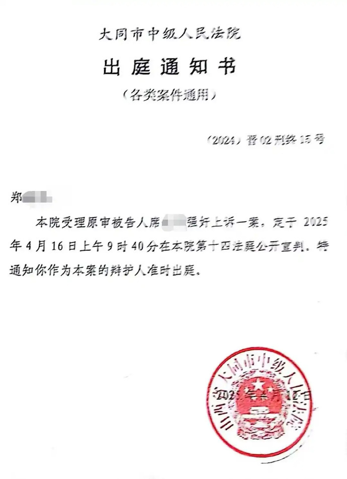 山西“订婚强奸案”二审宣判，被告维持有期徒刑三年原判