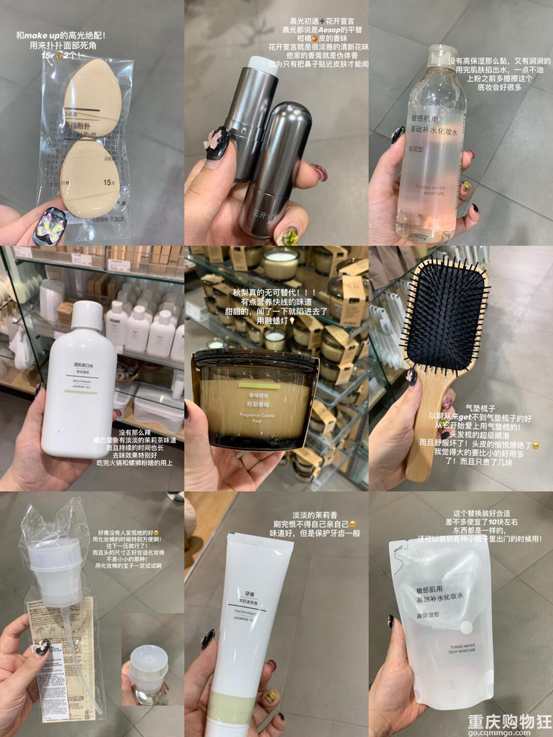 分享我的muji值得回购宝藏洗护合集！都是用了会幸福感砰砰高的