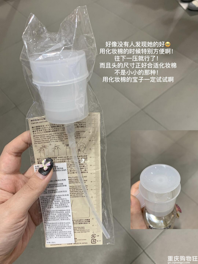 分享我的muji值得回购宝藏洗护合集！都是用了会幸福感砰砰高的