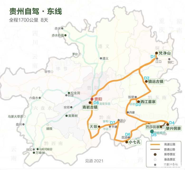 贵州东部小环线