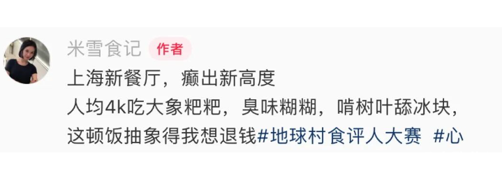 上海“3888元吃大象粪便”挑战：有钱人的新型爱好，是越来越癫了