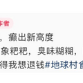 上海“3888元吃大象粪便”挑战：有钱人的新型爱好，是越来越癫了