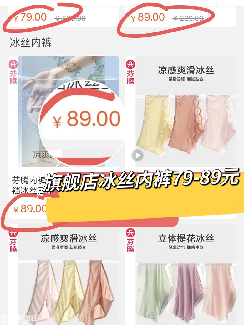 39.9到手7条！芬腾凉感冰丝面膜裤，轻，薄，透！巨巨巨划算！