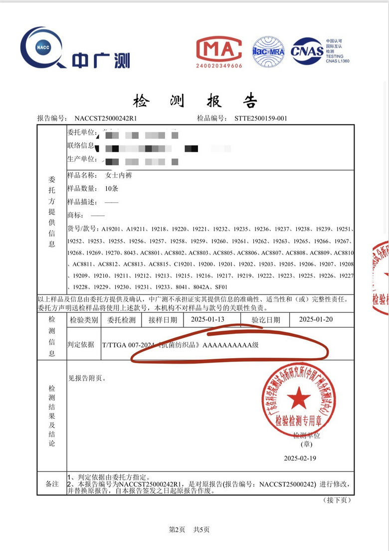 39.9到手7条！芬腾凉感冰丝面膜裤，轻，薄，透！巨巨巨划算！
