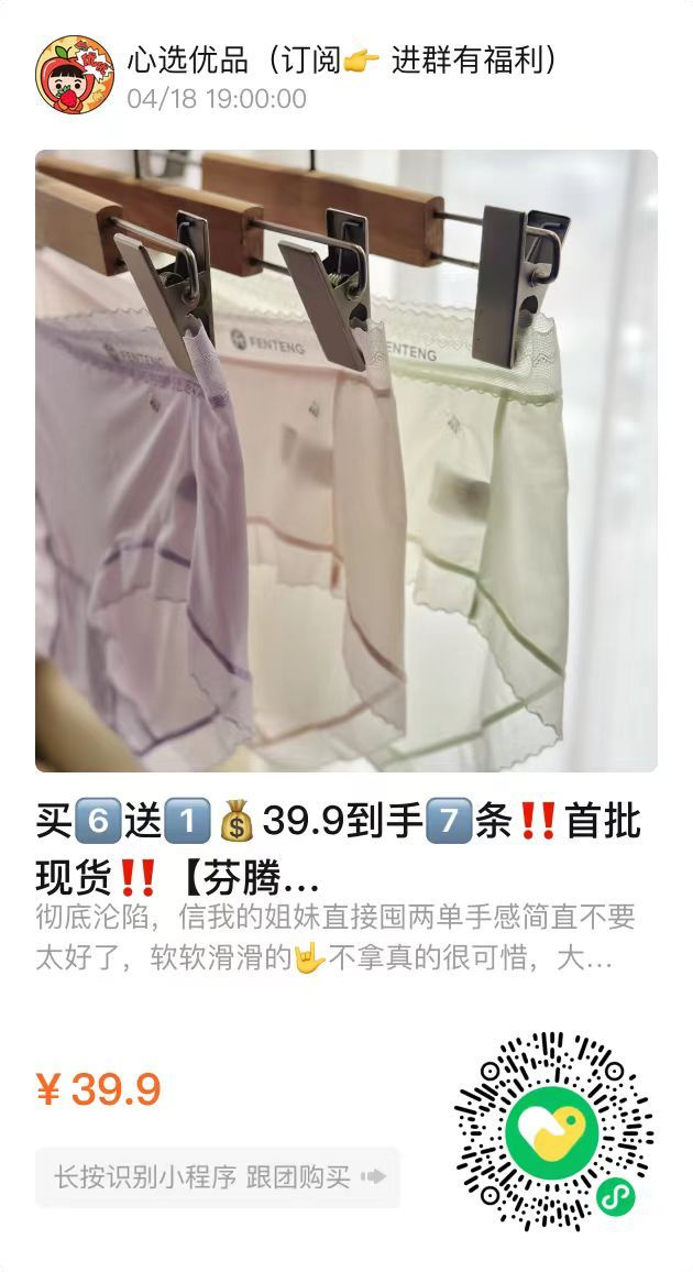 39.9到手7条！芬腾凉感冰丝面膜裤，轻，薄，透！巨巨巨划算！