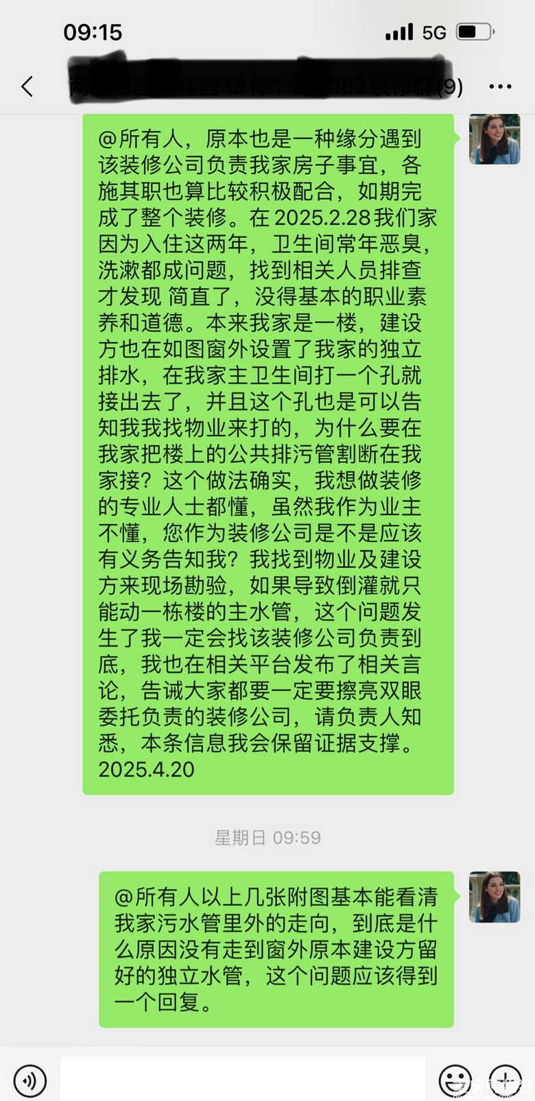 必须吐槽某轩装修公司某项目经理,请大家慎重