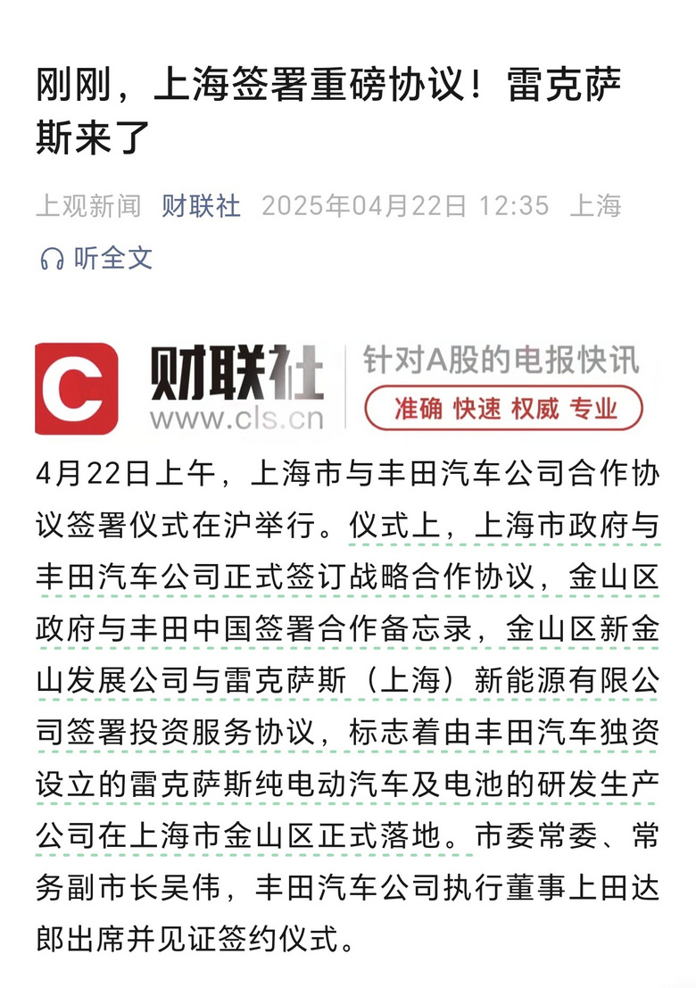 曾经宁死也不在中国生产的雷车也来上海建厂了