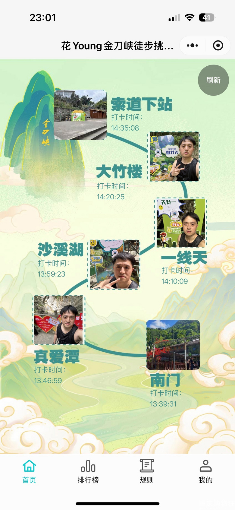 免费的金刀峡年卡get！