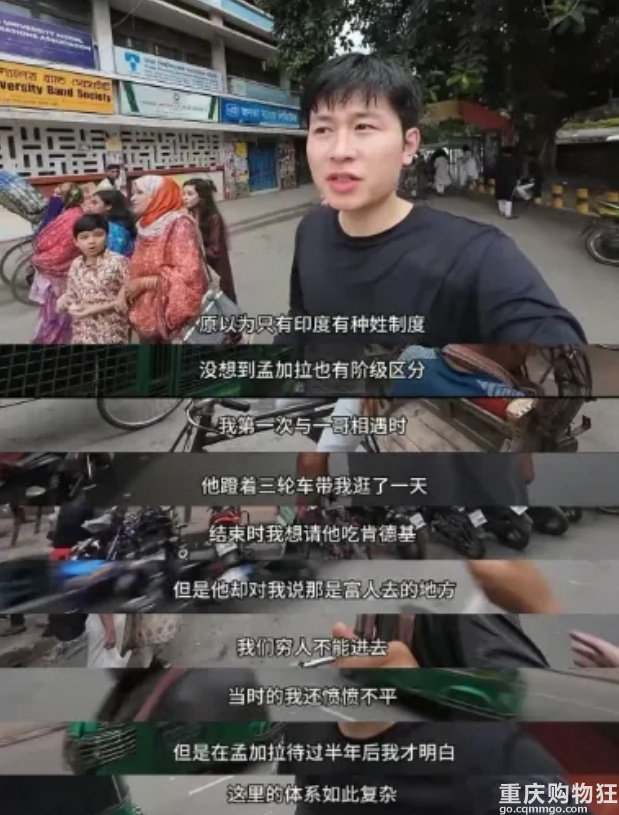 东北小伙帮孟加拉“祥子”逆天改命，全网泪目：一场跨国双向救赎
