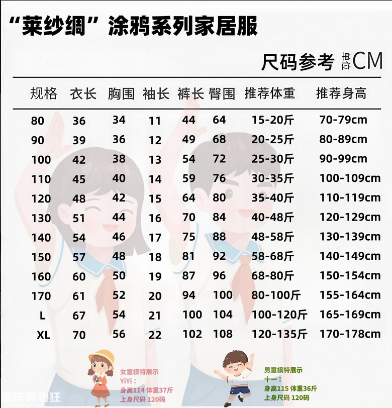 儿童涂鸦棉绸睡衣来咯~丝滑软糯，真心舒服哦！新增成人款！