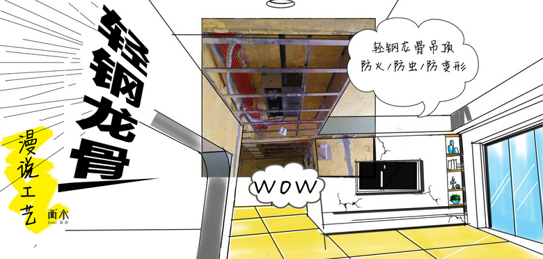 About the process|漫说工艺