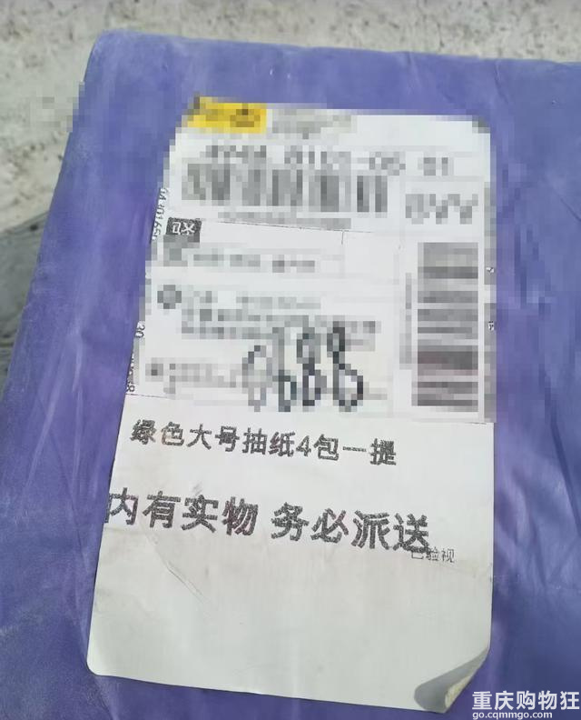 男子花5000多元网购2台空调，商家发来4包抽纸