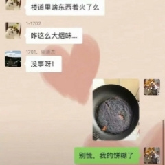 小区业主群里好多笑料