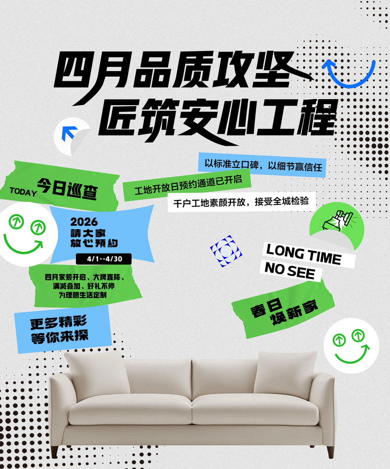 ����װ�޼�������1200+����ʵ�����ţ�27��ڱ��������������ա���