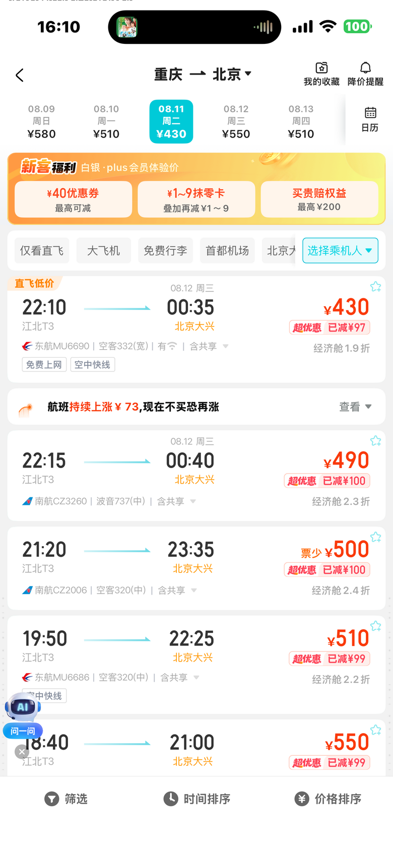 ��������6���ЌW֮��������ˣ�ރ��p�������׶�
