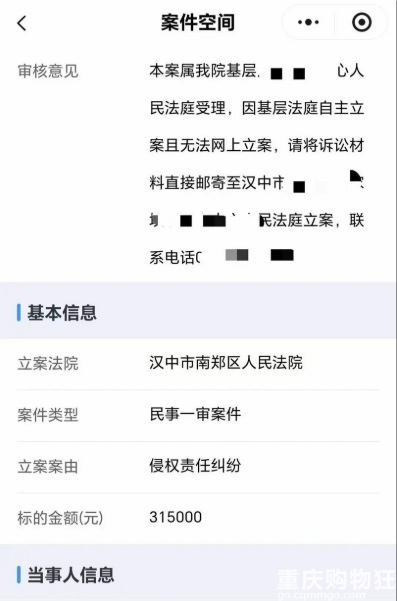 ���ӽY��8��l�F3��Ů�������H��˾���b���Y�����_�o�H���Pϵ