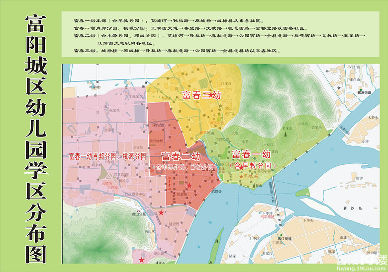 富阳市区幼儿园小学初中学区分布图三连发给大图看仔细